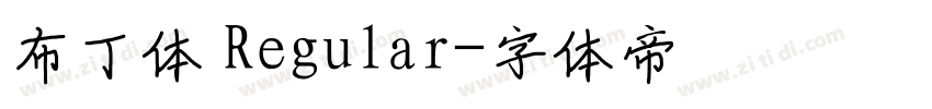 布丁体 Regular字体转换